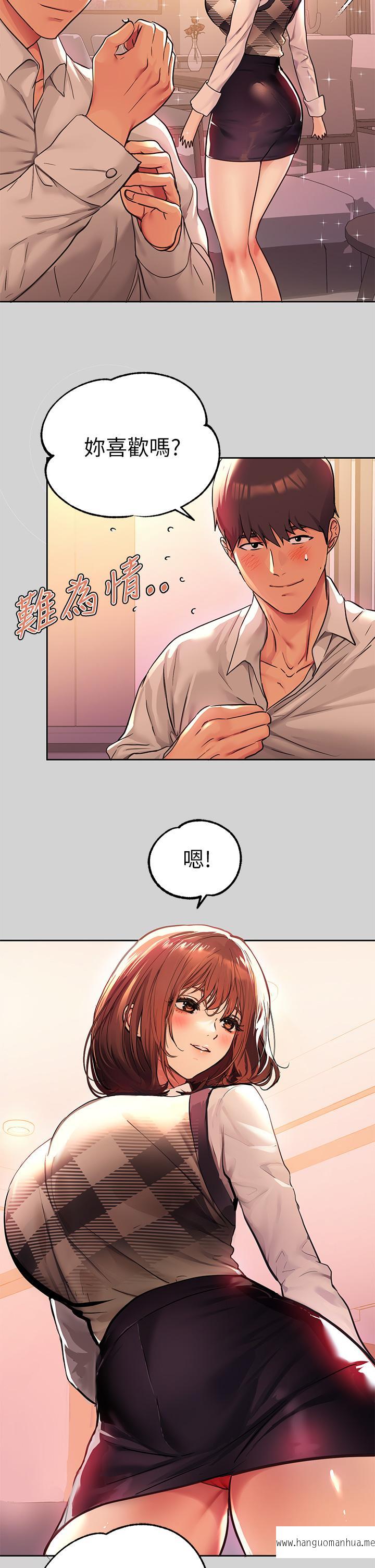 韩国漫画富家女姐姐韩漫_富家女姐姐-第27话-我来帮你洗干净在线免费阅读-韩国漫画-第2张图片