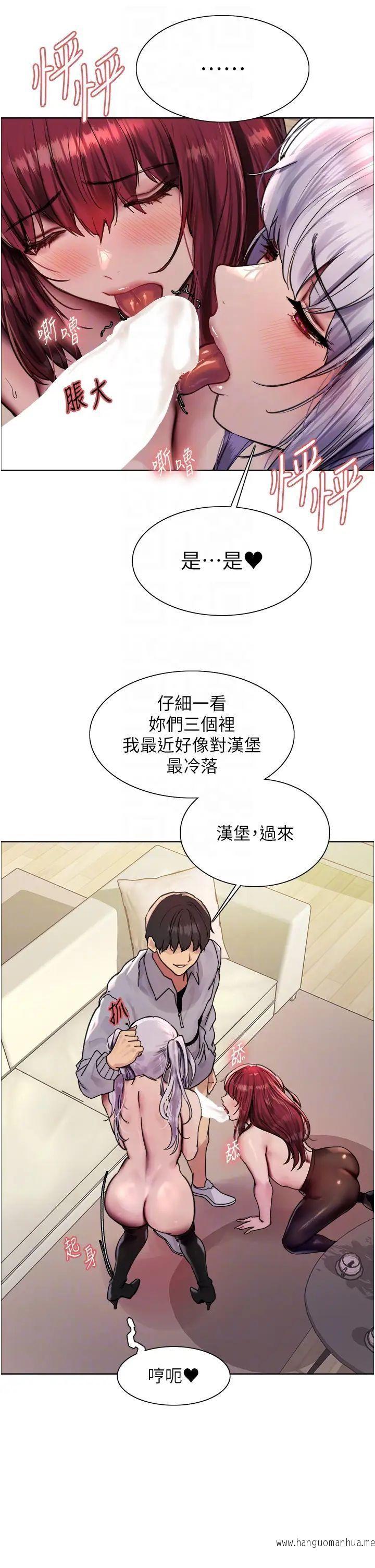 韩国漫画色轮眼韩漫_色轮眼-第2季-第5话-玩具不乖就是要修理在线免费阅读-韩国漫画-第18张图片