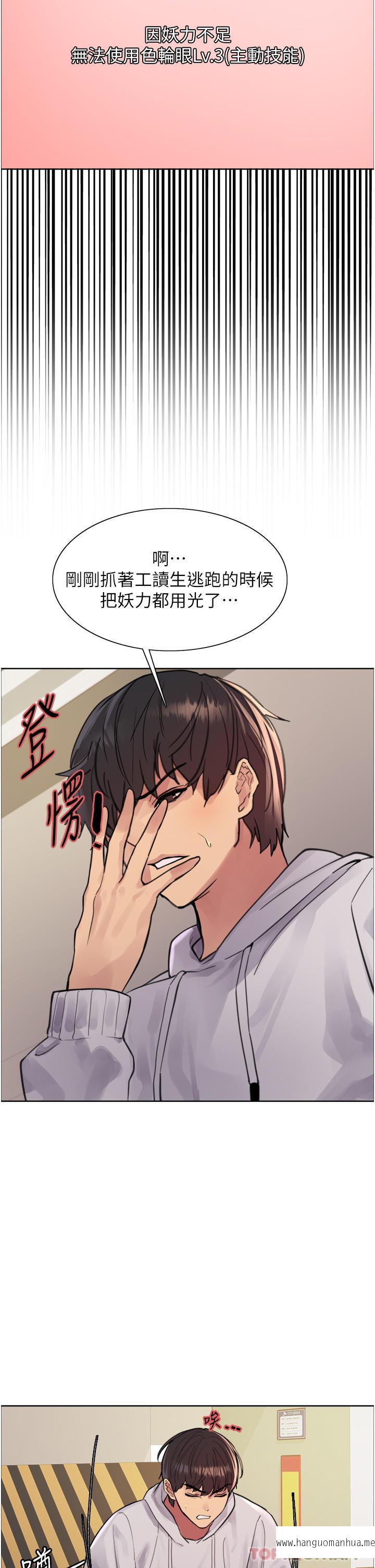 韩国漫画色轮眼韩漫_色轮眼-第51话-请主人用大雕干死我在线免费阅读-韩国漫画-第16张图片