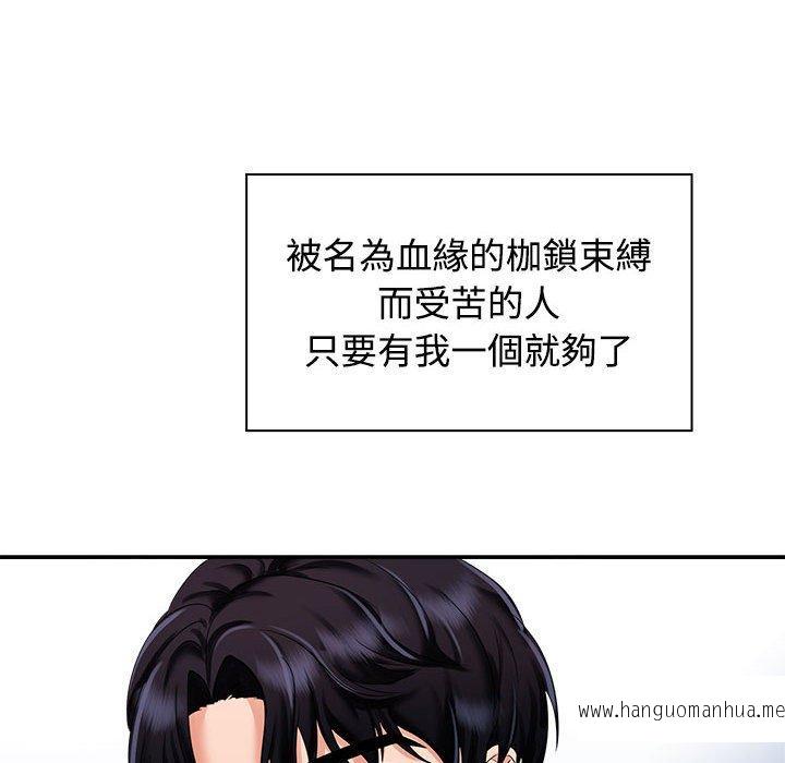 韩国漫画疯了才结婚韩漫_疯了才结婚-第4话在线免费阅读-韩国漫画-第44张图片