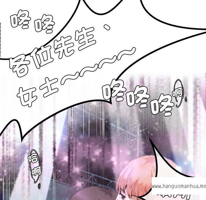 韩国漫画危险邂逅韩漫_危险邂逅-第4话在线免费阅读-韩国漫画-第76张图片