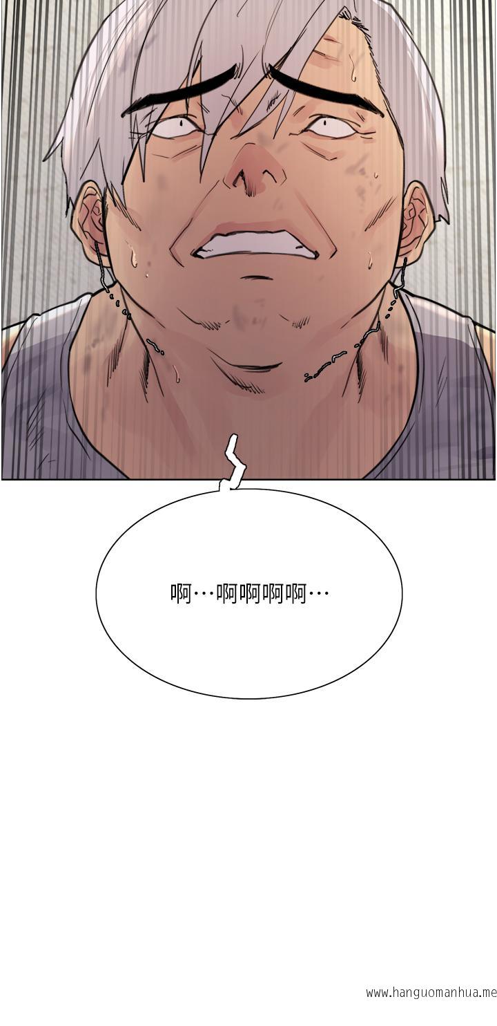 韩国漫画色轮眼韩漫_色轮眼-第63话-老公帮妳洗干净在线免费阅读-韩国漫画-第35张图片