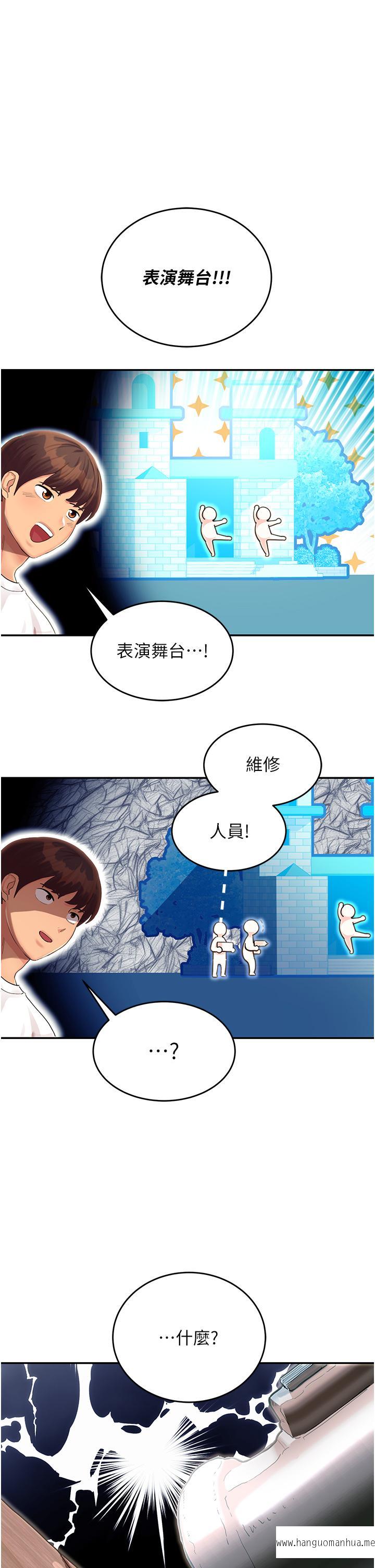 韩国漫画命运湿乐园韩漫_命运湿乐园-第1话-总是玩到湿答答的游乐园在线免费阅读-韩国漫画-第23张图片