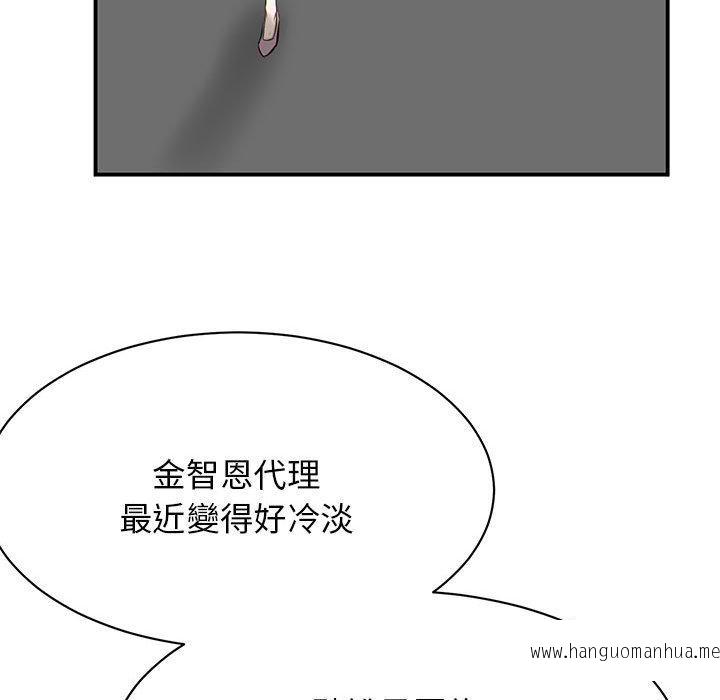 韩国漫画我的完美谬思韩漫_我的完美谬思-第1话在线免费阅读-韩国漫画-第141张图片