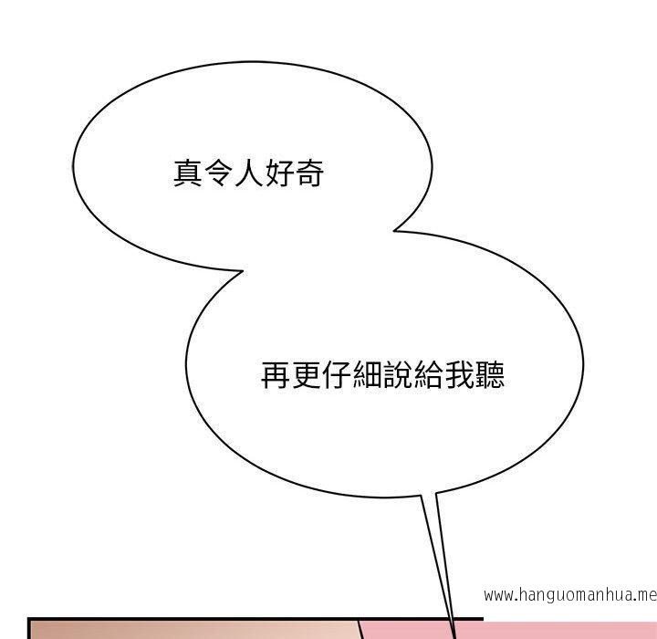 韩国漫画我的完美谬思韩漫_我的完美谬思-第8话在线免费阅读-韩国漫画-第35张图片