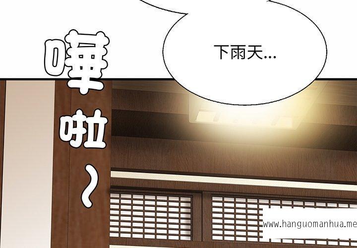 韩国漫画相亲相爱一家人韩漫_相亲相爱一家人-第4话在线免费阅读-韩国漫画-第2张图片