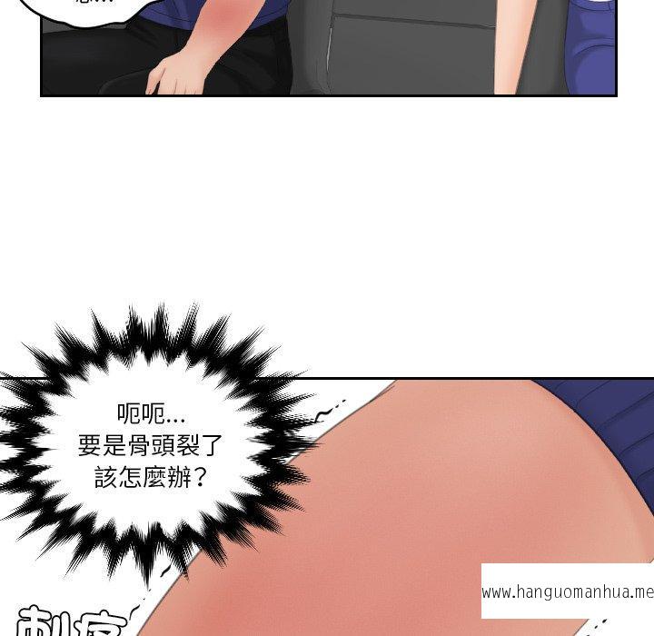 韩国漫画我的完美娃娃韩漫_我的完美娃娃-第12话在线免费阅读-韩国漫画-第84张图片