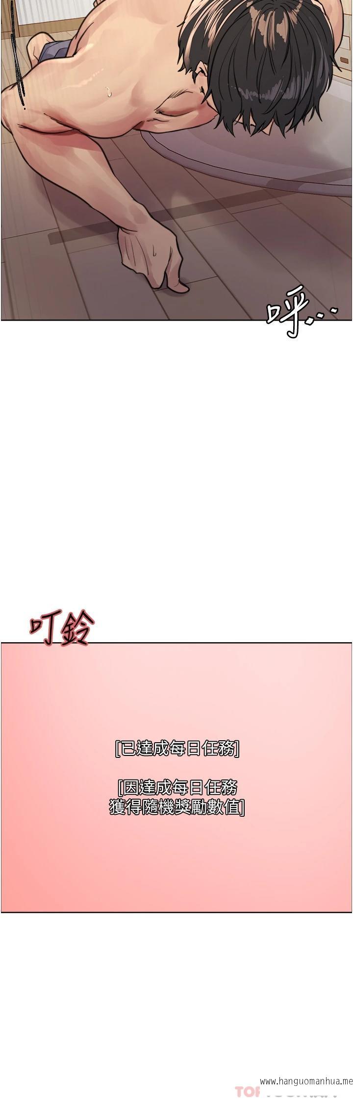 韩国漫画色轮眼韩漫_色轮眼-第39话-主人…小岚好想你在线免费阅读-韩国漫画-第22张图片