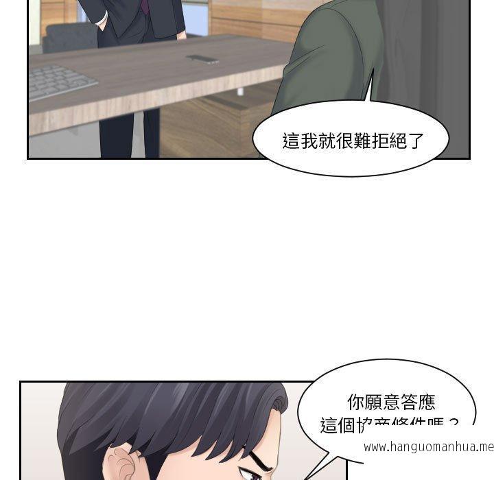 韩国漫画熟女都爱我韩漫_熟女都爱我-第8话在线免费阅读-韩国漫画-第90张图片