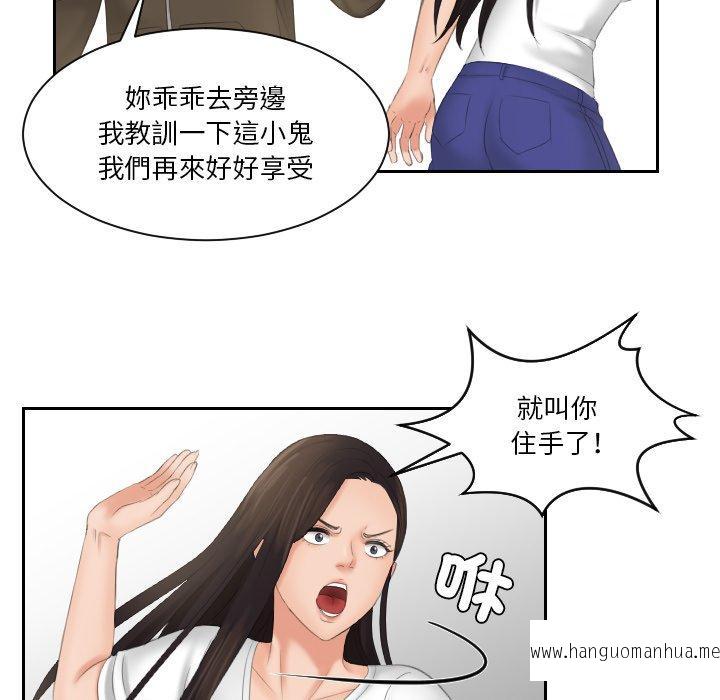 韩国漫画我的完美娃娃韩漫_我的完美娃娃-第12话在线免费阅读-韩国漫画-第46张图片