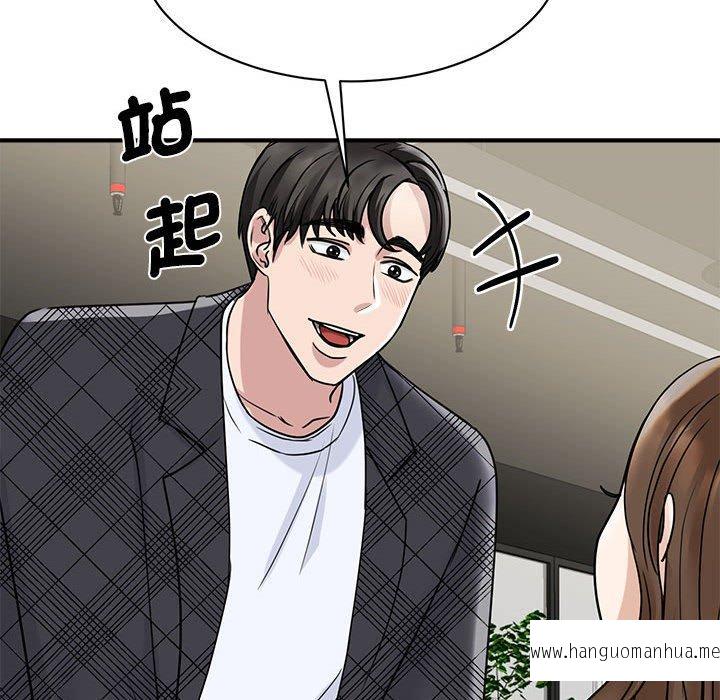 韩国漫画我的完美谬思韩漫_我的完美谬思-第5话在线免费阅读-韩国漫画-第70张图片