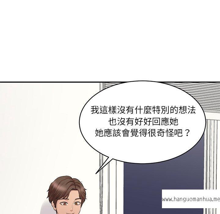 韩国漫画神秘香味研究室韩漫_神秘香味研究室-第7话在线免费阅读-韩国漫画-第47张图片