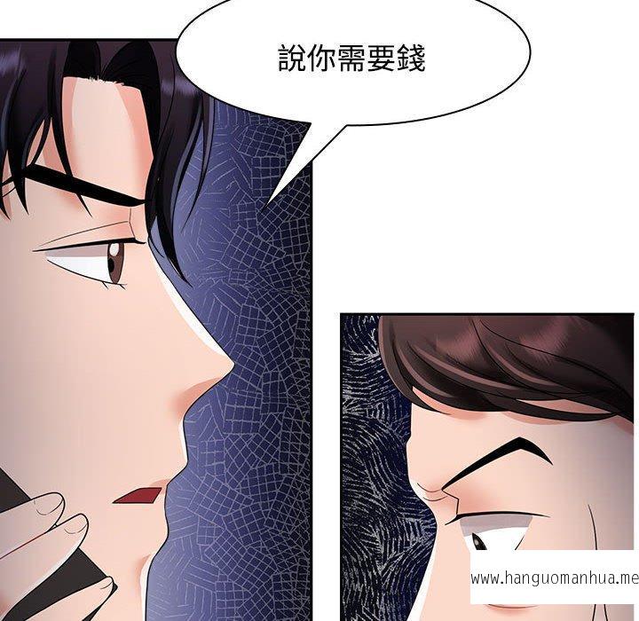 韩国漫画疯了才结婚韩漫_疯了才结婚-第4话在线免费阅读-韩国漫画-第16张图片