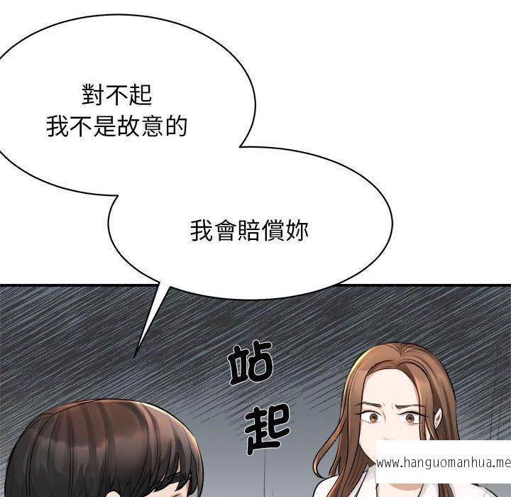 韩国漫画我的完美谬思韩漫_我的完美谬思-第1话在线免费阅读-韩国漫画-第117张图片