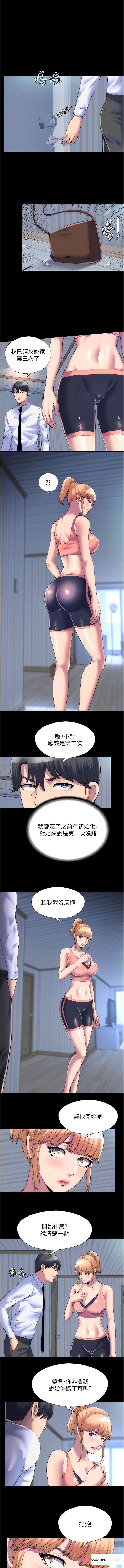 韩国漫画禁锢之欲韩漫_禁锢之欲-第19话-在主人身下跪舔的母狗在线免费阅读-韩国漫画-第1张图片