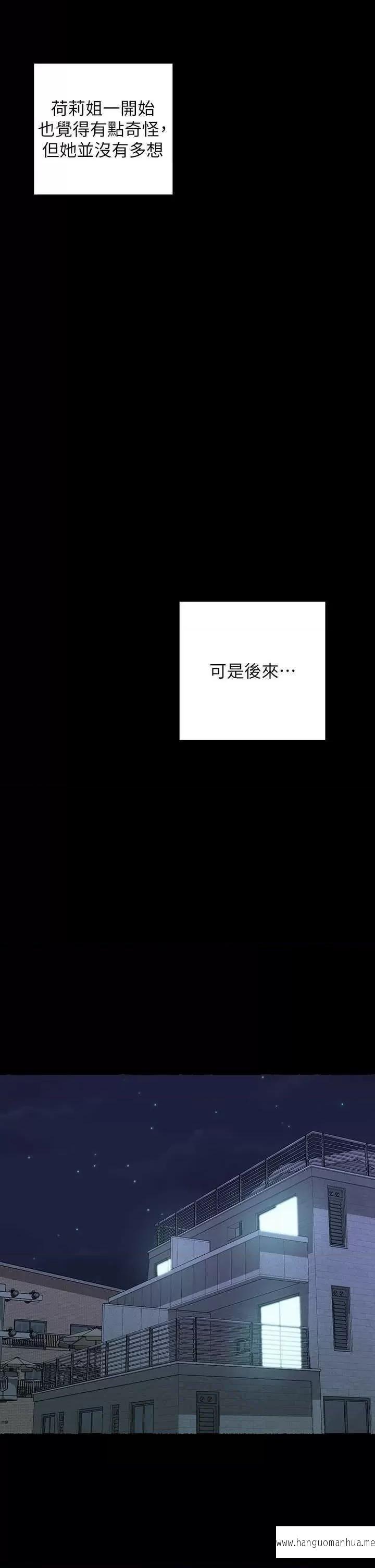 韩国漫画富家女姐姐韩漫_富家女姐姐-第128话-爱到愿意输给你在线免费阅读-韩国漫画-第11张图片
