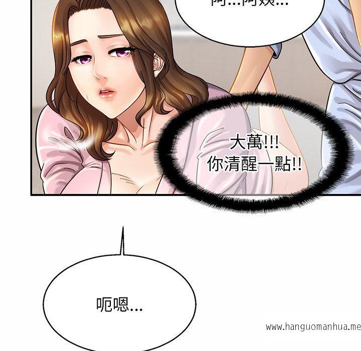 韩国漫画相亲相爱一家人韩漫_相亲相爱一家人-第5话在线免费阅读-韩国漫画-第119张图片