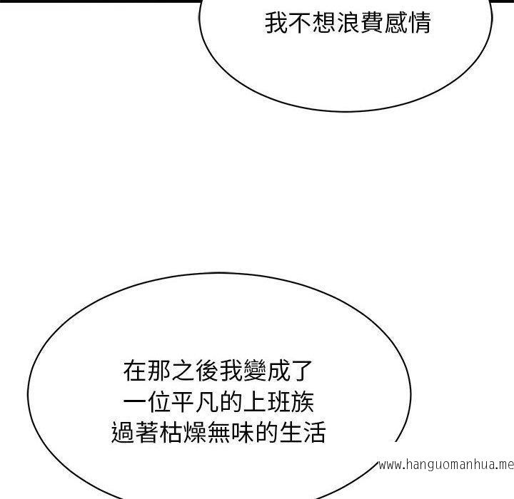 韩国漫画我的完美谬思韩漫_我的完美谬思-第5话在线免费阅读-韩国漫画-第158张图片