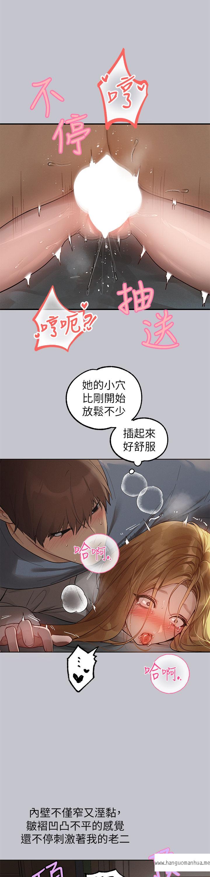 韩国漫画富家女姐姐韩漫_富家女姐姐-第116话-我来帮你舔干净在线免费阅读-韩国漫画-第20张图片