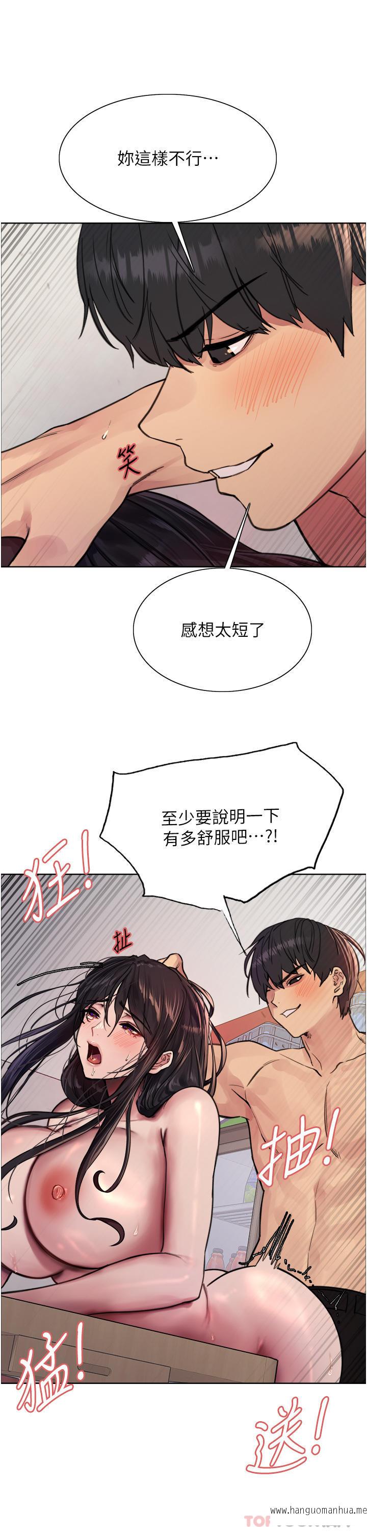 韩国漫画色轮眼韩漫_色轮眼-第52话-越干越淫荡的人妻在线免费阅读-韩国漫画-第35张图片