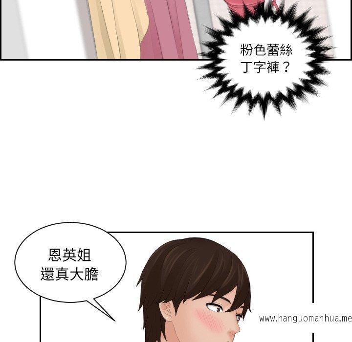 韩国漫画我的完美娃娃韩漫_我的完美娃娃-第14话在线免费阅读-韩国漫画-第80张图片