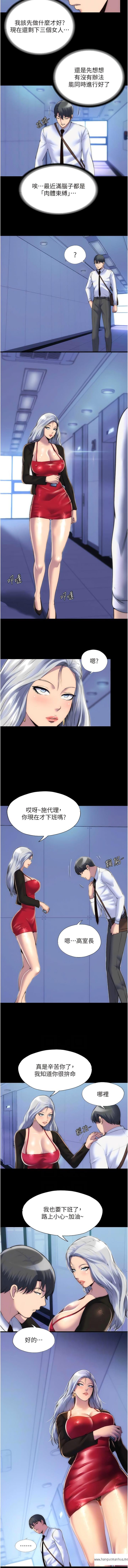 韩国漫画禁锢之欲韩漫_禁锢之欲-第17话-我该怎么处罚妳才好？在线免费阅读-韩国漫画-第6张图片