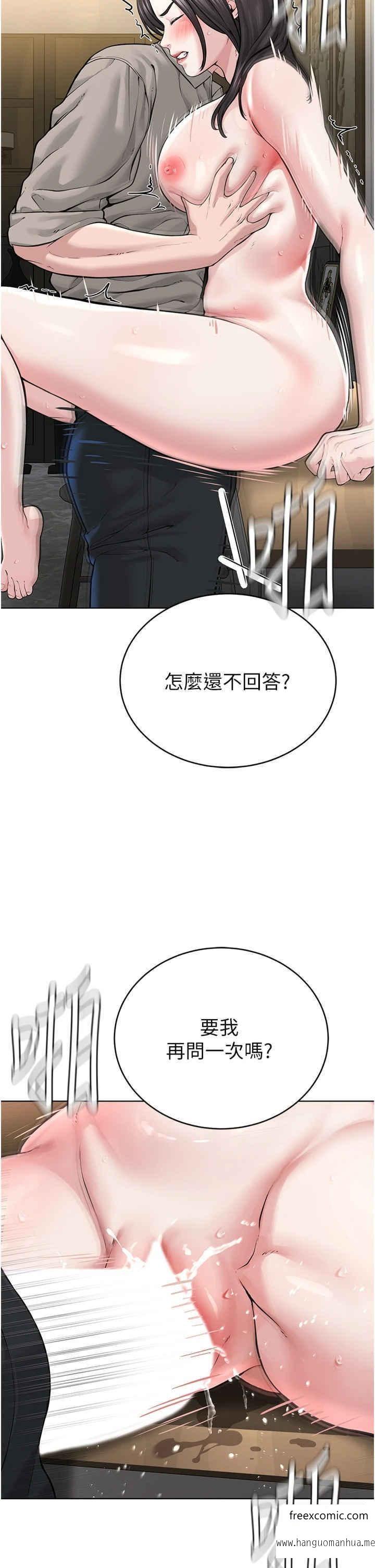 韩国漫画邪教教主韩漫_邪教教主-第16话-教主专用的肉便器在线免费阅读-韩国漫画-第23张图片