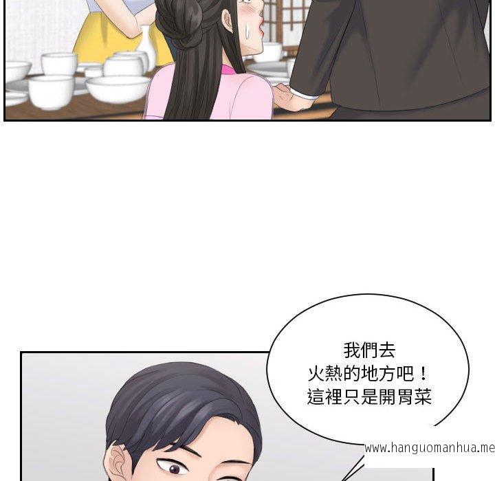 韩国漫画熟女都爱我韩漫_熟女都爱我-第5话在线免费阅读-韩国漫画-第88张图片