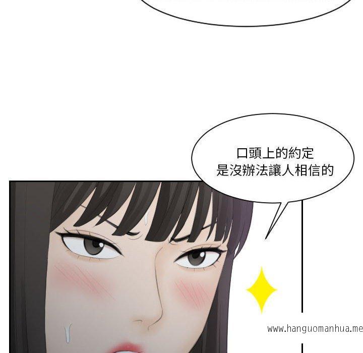 韩国漫画熟女都爱我韩漫_熟女都爱我-第11话在线免费阅读-韩国漫画-第18张图片