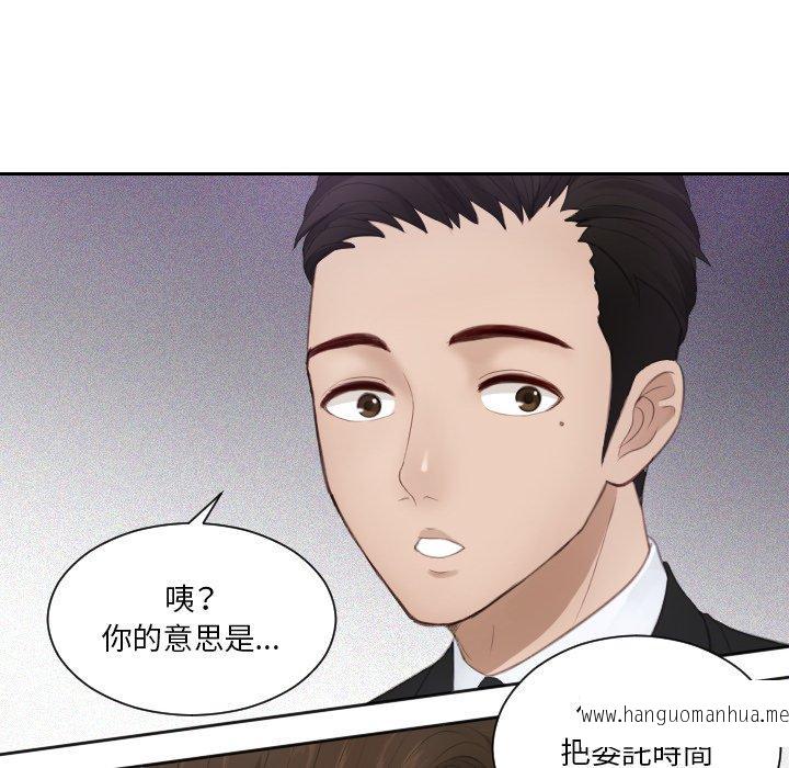 韩国漫画疑难杂症解决师韩漫_疑难杂症解决师-第16话在线免费阅读-韩国漫画-第38张图片