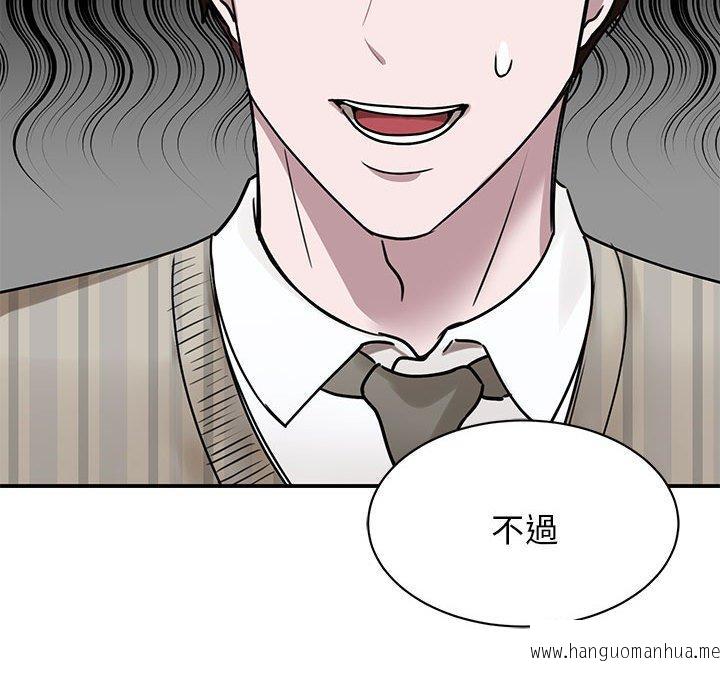 韩国漫画我的完美谬思韩漫_我的完美谬思-第4话在线免费阅读-韩国漫画-第97张图片