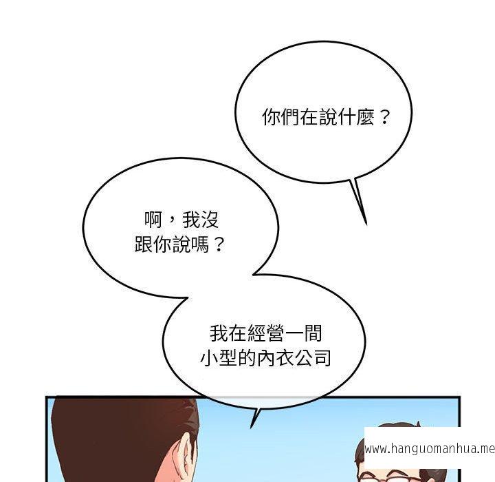 韩国漫画危险邂逅韩漫_危险邂逅-第2话在线免费阅读-韩国漫画-第69张图片