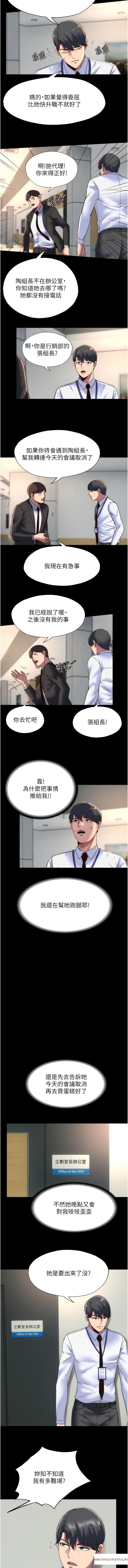 韩国漫画禁锢之欲韩漫_禁锢之欲-第13话-看我怎么凌虐妳在线免费阅读-韩国漫画-第6张图片