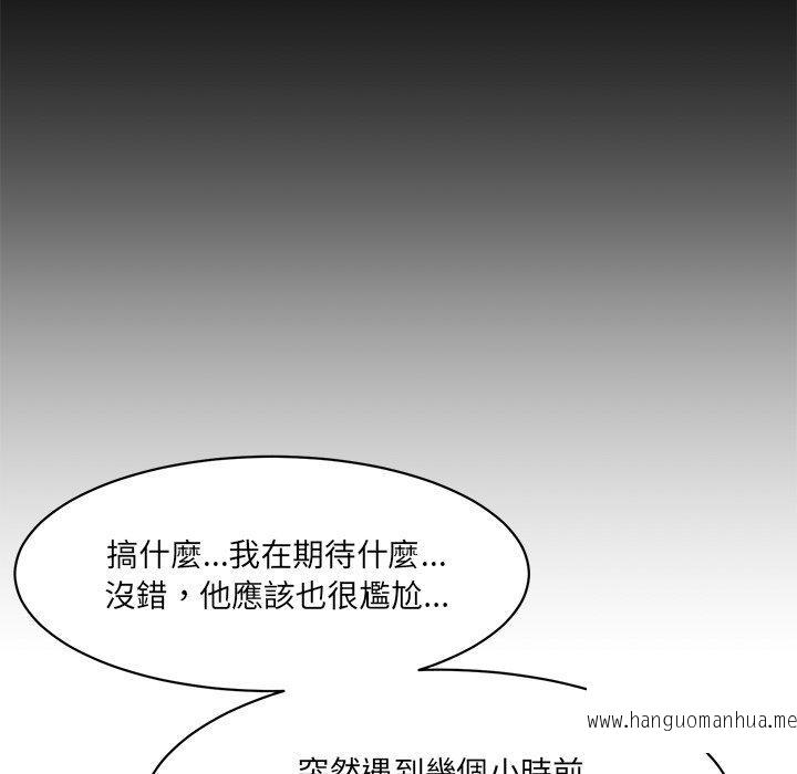 韩国漫画神秘香味研究室韩漫_神秘香味研究室-第6话在线免费阅读-韩国漫画-第51张图片