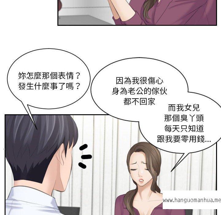 韩国漫画熟女都爱我韩漫_熟女都爱我-第3话在线免费阅读-韩国漫画-第67张图片