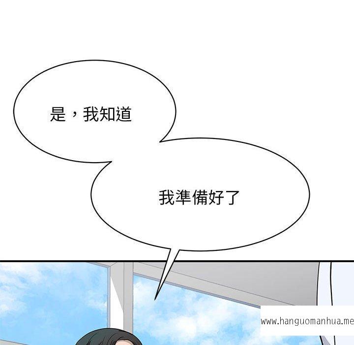 韩国漫画我的完美谬思韩漫_我的完美谬思-第4话在线免费阅读-韩国漫画-第78张图片