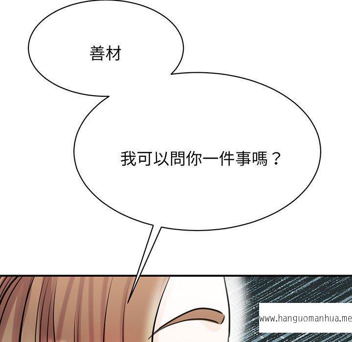 韩国漫画我的完美谬思韩漫_我的完美谬思-第11话在线免费阅读-韩国漫画-第140张图片