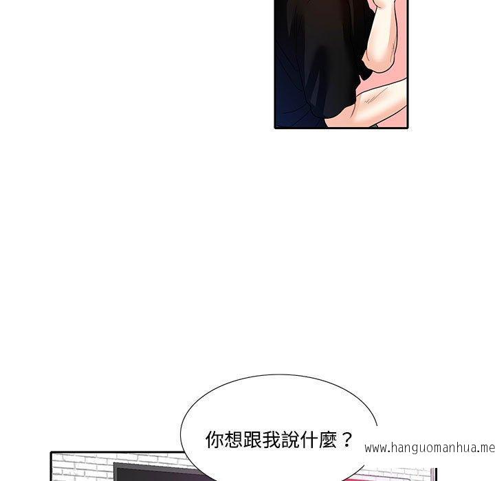 韩国漫画患得患失的爱恋韩漫_患得患失的爱恋-第8话在线免费阅读-韩国漫画-第84张图片