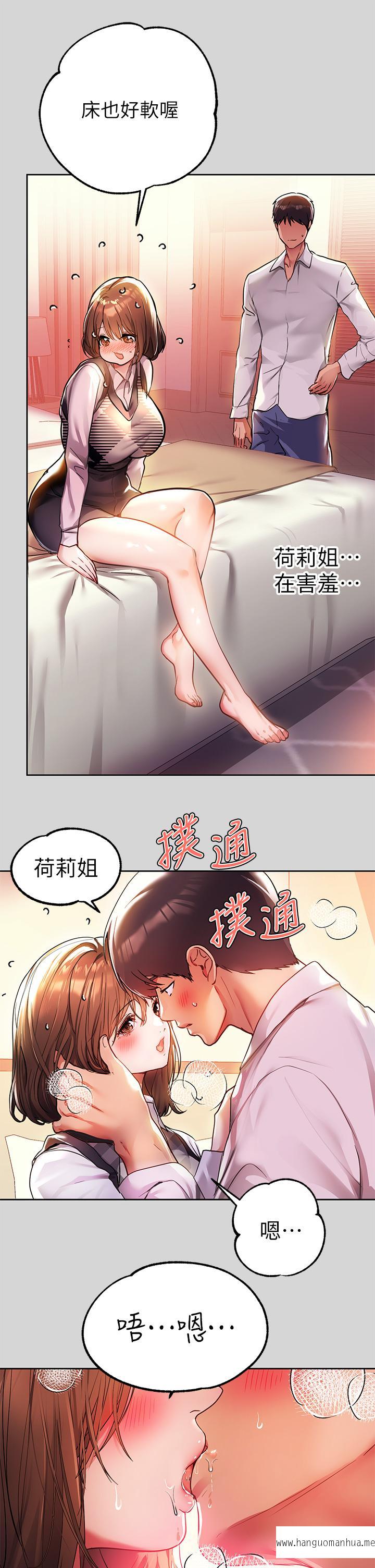 韩国漫画富家女姐姐韩漫_富家女姐姐-第27话-我来帮你洗干净在线免费阅读-韩国漫画-第5张图片