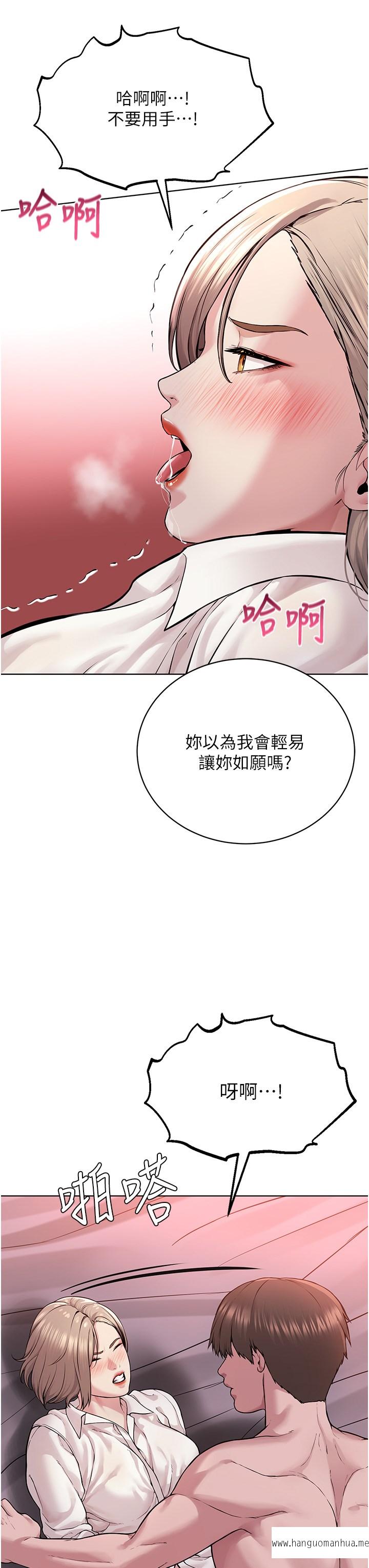 韩国漫画邪教教主韩漫_邪教教主-第18话-调教目中无人的母狗在线免费阅读-韩国漫画-第45张图片