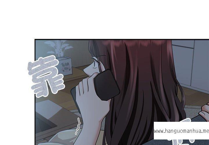 韩国漫画疯了才结婚韩漫_疯了才结婚-第4话在线免费阅读-韩国漫画-第1张图片