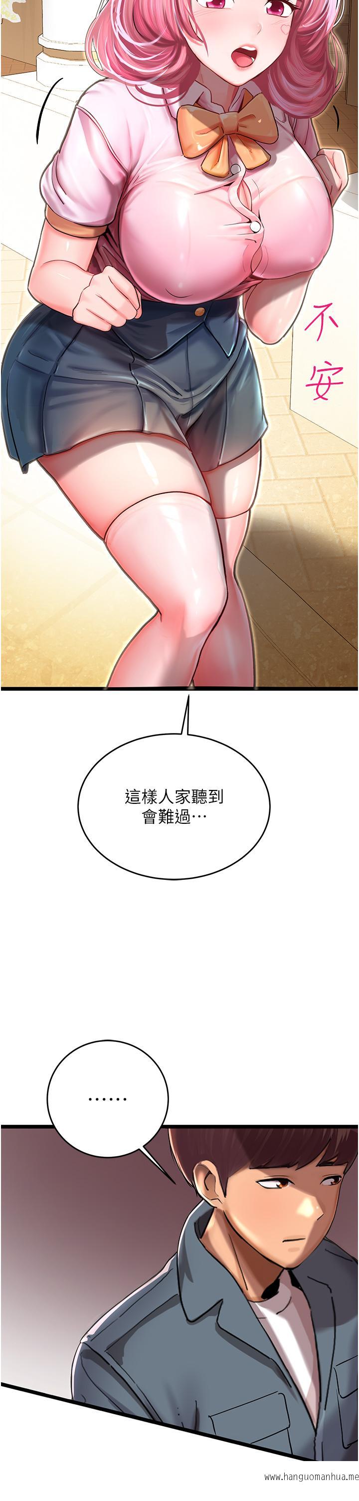 韩国漫画命运湿乐园韩漫_命运湿乐园-第1话-总是玩到湿答答的游乐园在线免费阅读-韩国漫画-第71张图片