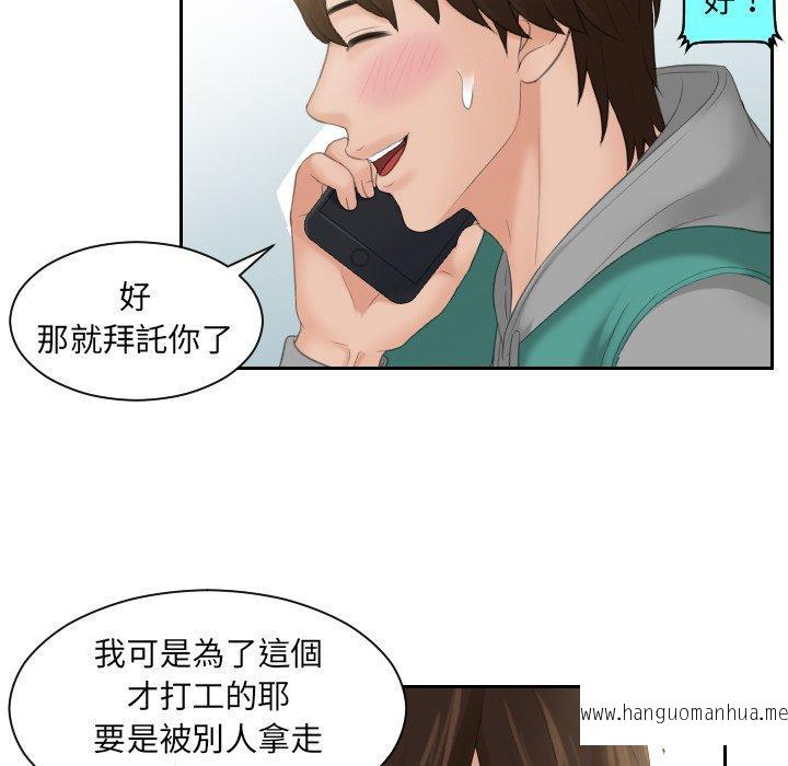 韩国漫画我的完美娃娃韩漫_我的完美娃娃-第1话在线免费阅读-韩国漫画-第41张图片