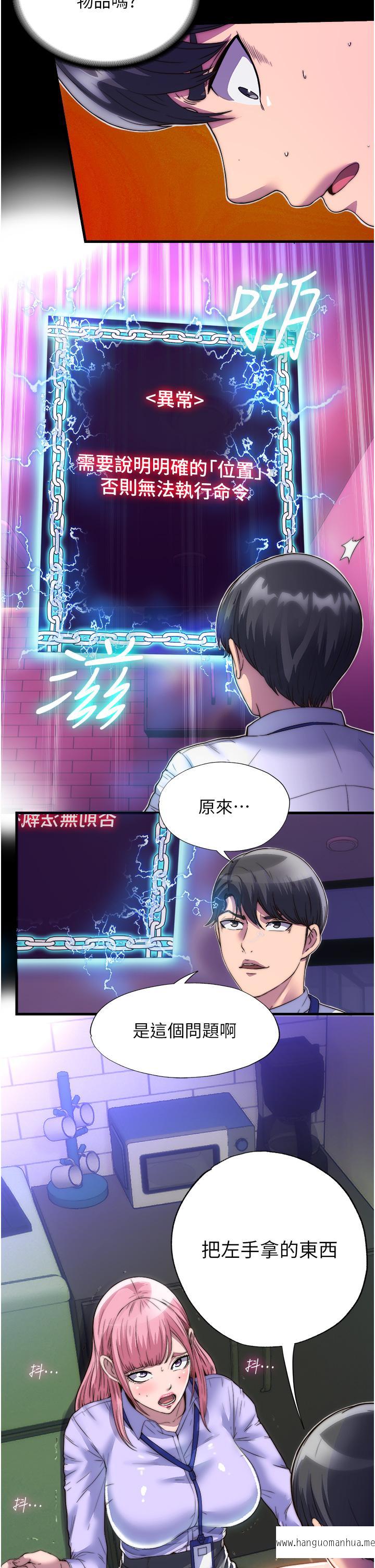 韩国漫画禁锢之欲韩漫_禁锢之欲-第5话-把腿张开，自己插自己在线免费阅读-韩国漫画-第27张图片