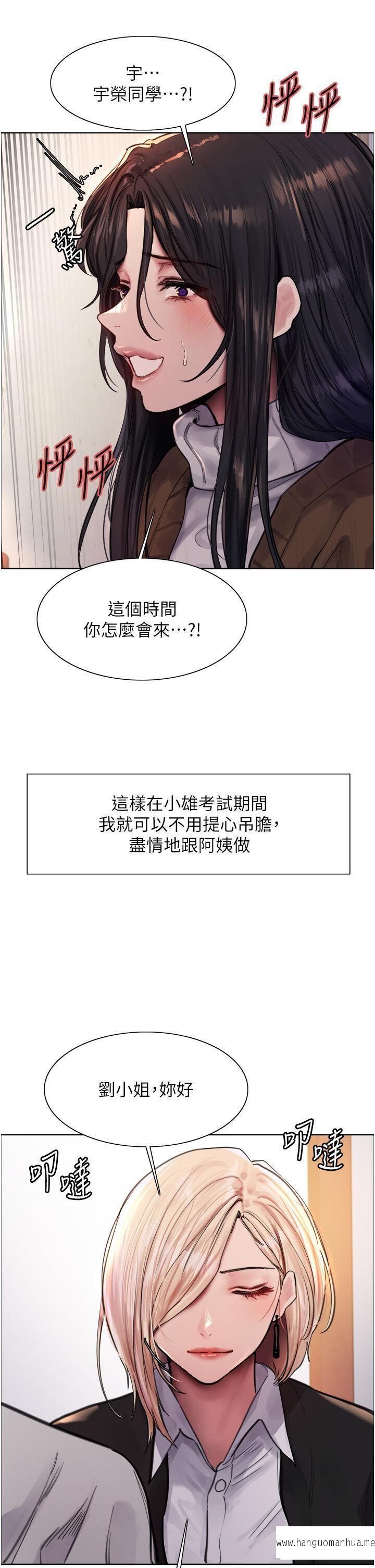 韩国漫画色轮眼韩漫_色轮眼-第2季-第1话-老公的GG是米奇林100星在线免费阅读-韩国漫画-第17张图片