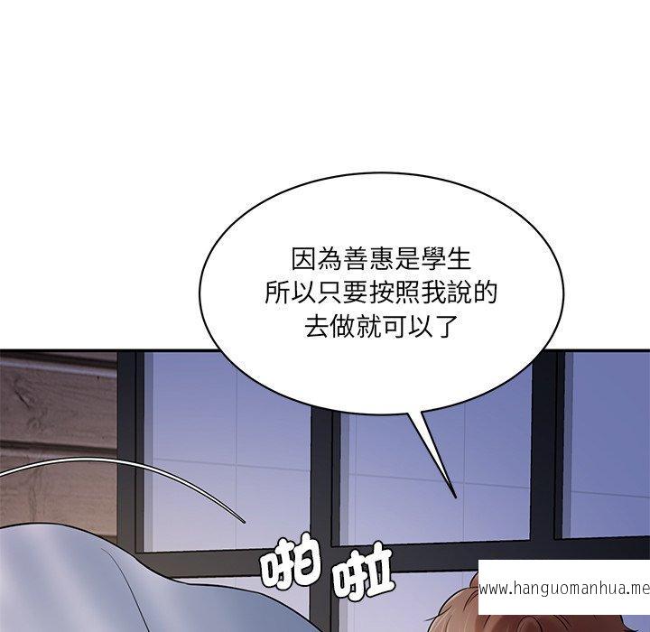 韩国漫画神秘香味研究室韩漫_神秘香味研究室-第4话在线免费阅读-韩国漫画-第122张图片