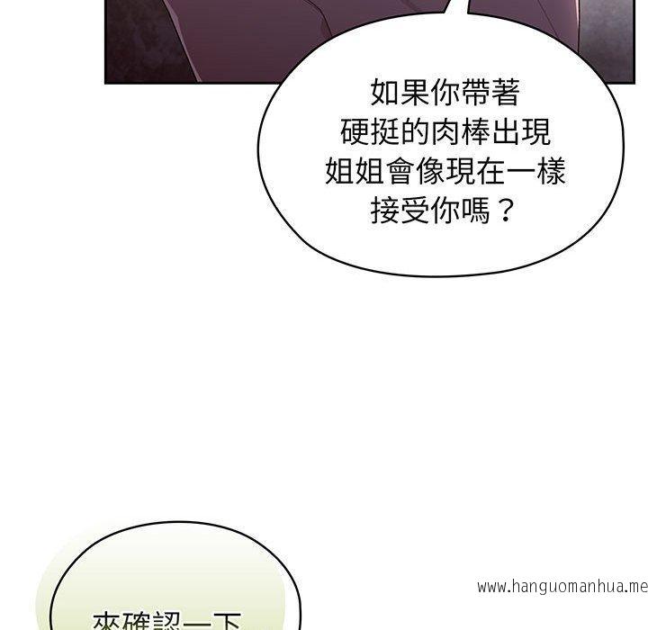 韩国漫画请把女儿交给我韩漫_请把女儿交给我-第6话在线免费阅读-韩国漫画-第137张图片