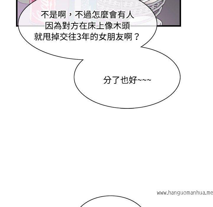 韩国漫画患得患失的爱恋韩漫_患得患失的爱恋-第1话在线免费阅读-韩国漫画-第22张图片