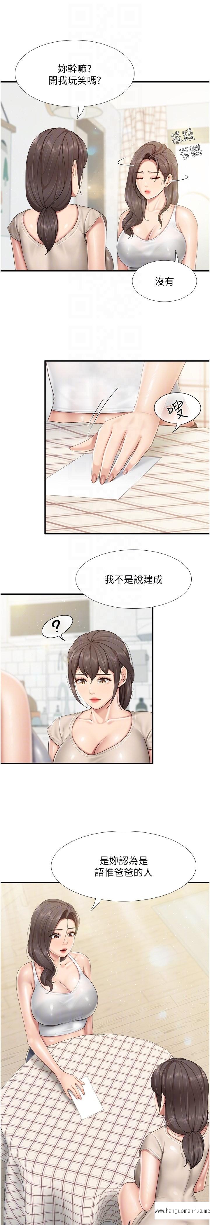 韩国漫画亲子餐厅的妈妈们韩漫_亲子餐厅的妈妈们-第102话-生过小孩更有吸引力在线免费阅读-韩国漫画-第22张图片