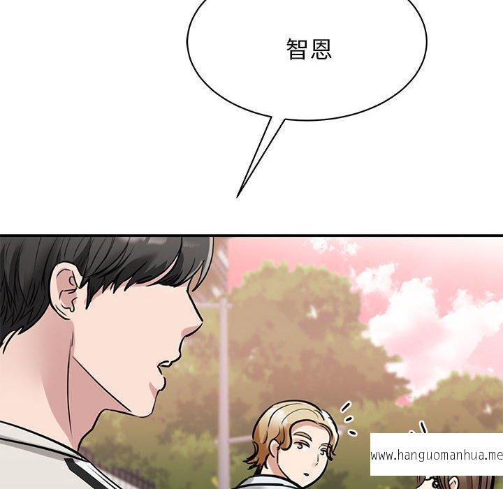 韩国漫画我的完美谬思韩漫_我的完美谬思-第7话在线免费阅读-韩国漫画-第33张图片